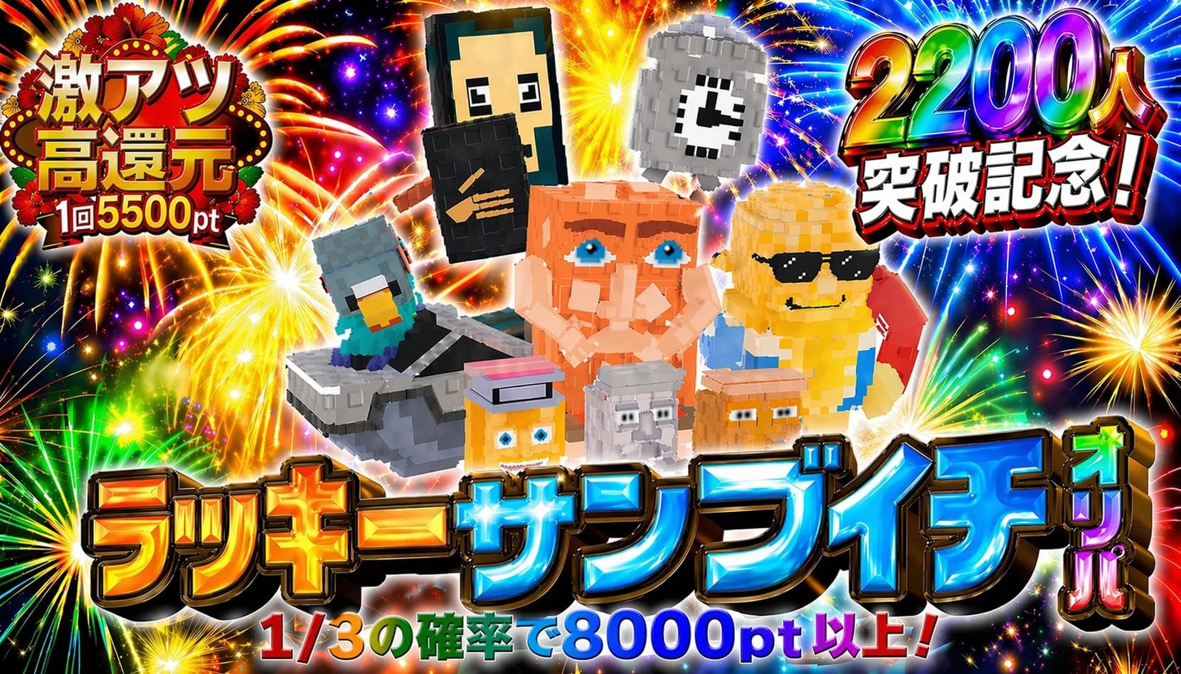 ラシュプ サンブンノイチ