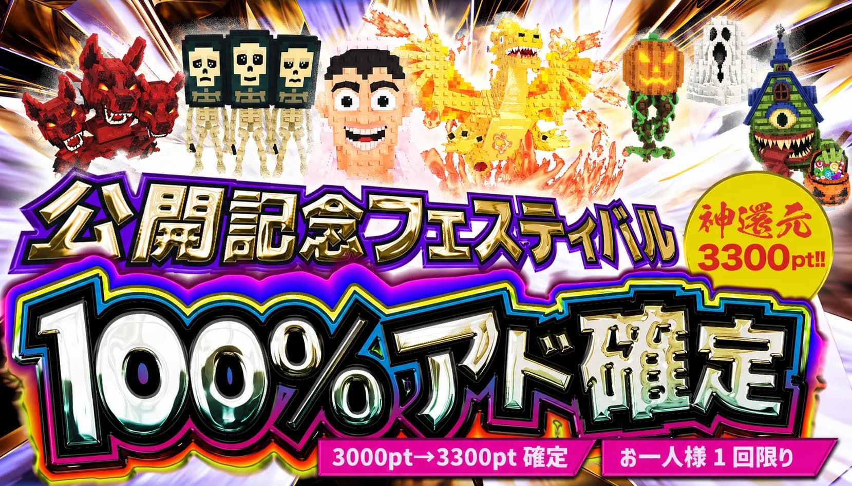 アド確ガチャ