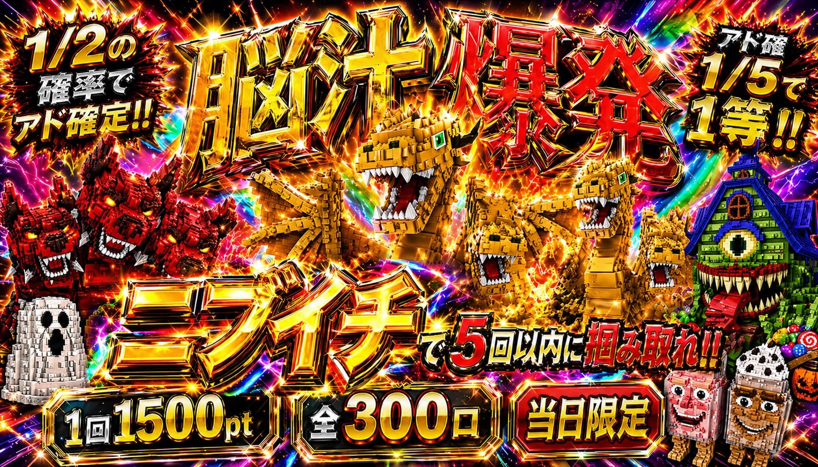 【ニブイチ】 4/26