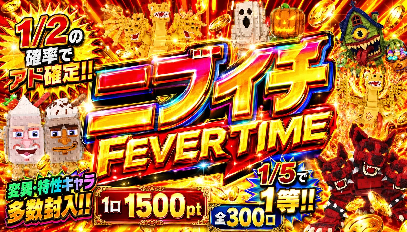 【ニブイチ】 5/7復刻