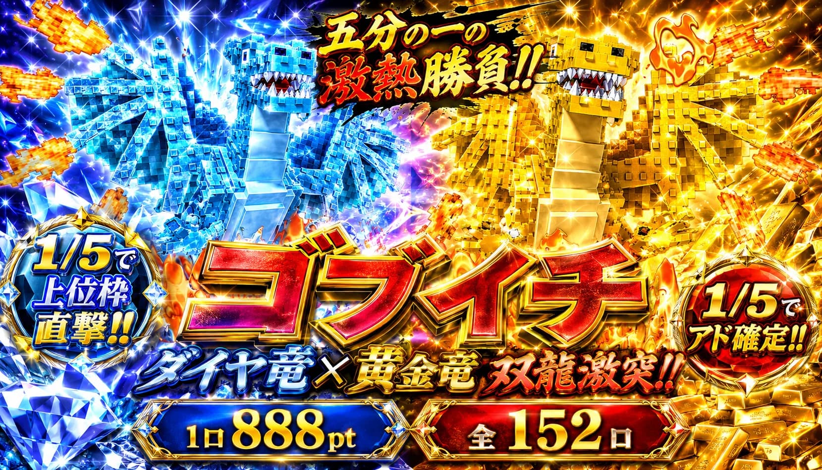 100口金ダイヤドラゴブイチ