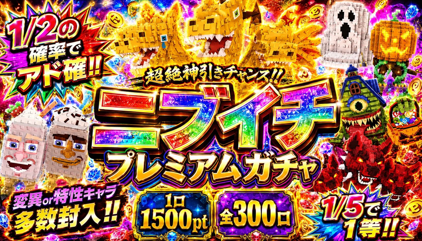 【ニブイチ】 5/9 (コピー)