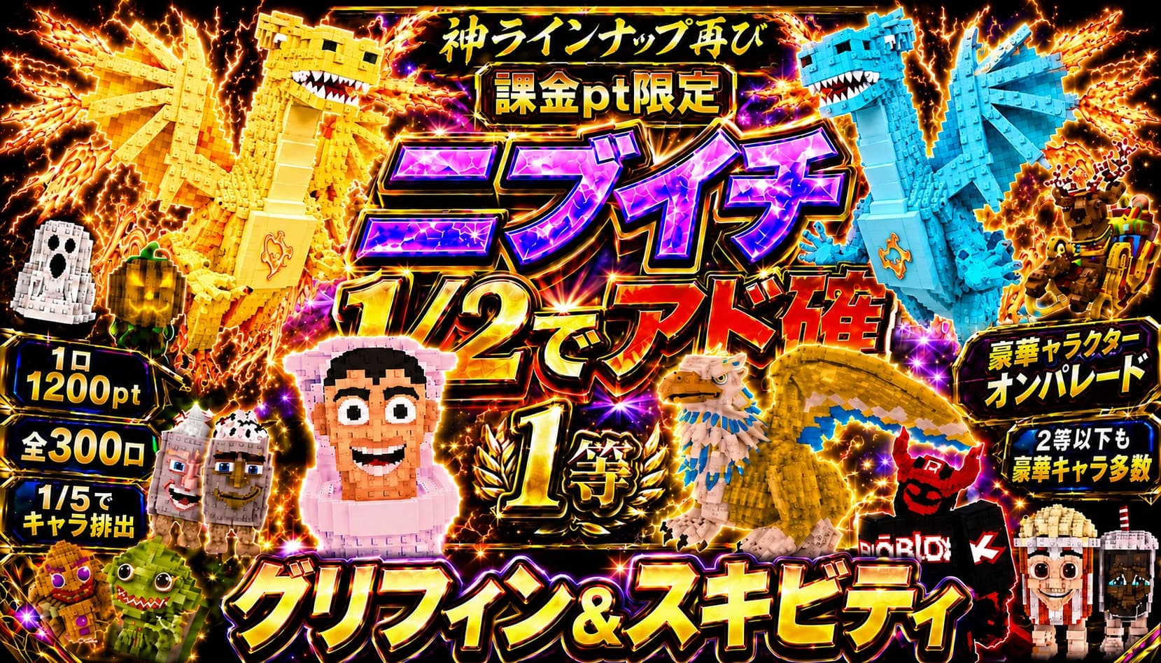 5/13オールスターガチャ pt2