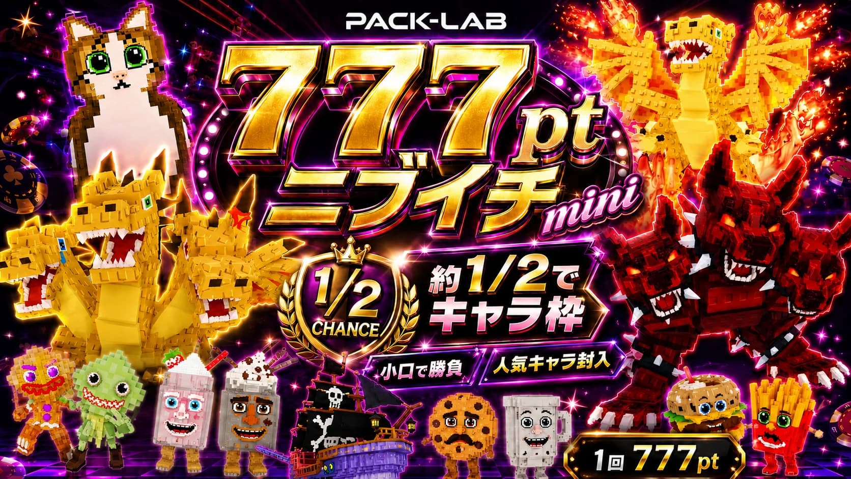 777pt ニブイチmini