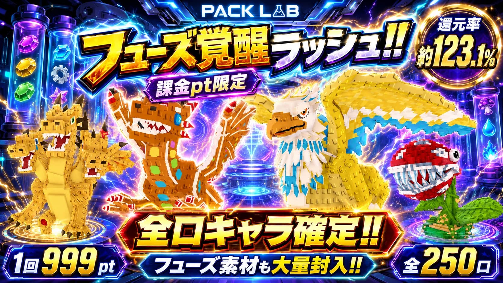 課金限定 フューズ覚醒ラッシュ