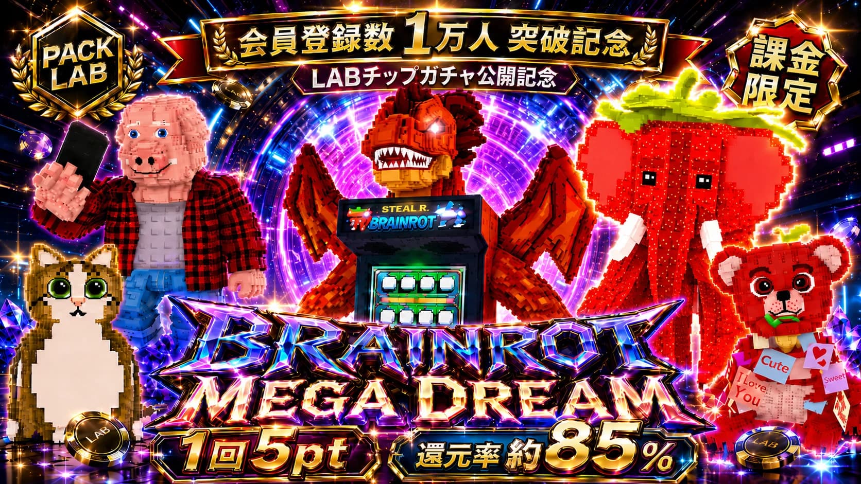 BRAINROT MEGA DREAM