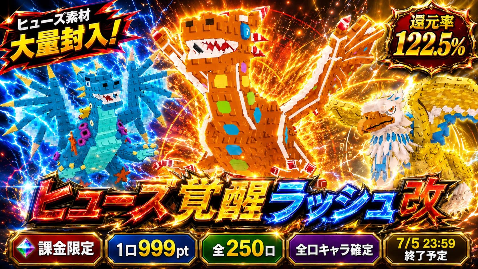 課金限定 フューズ覚醒ラッシュ2