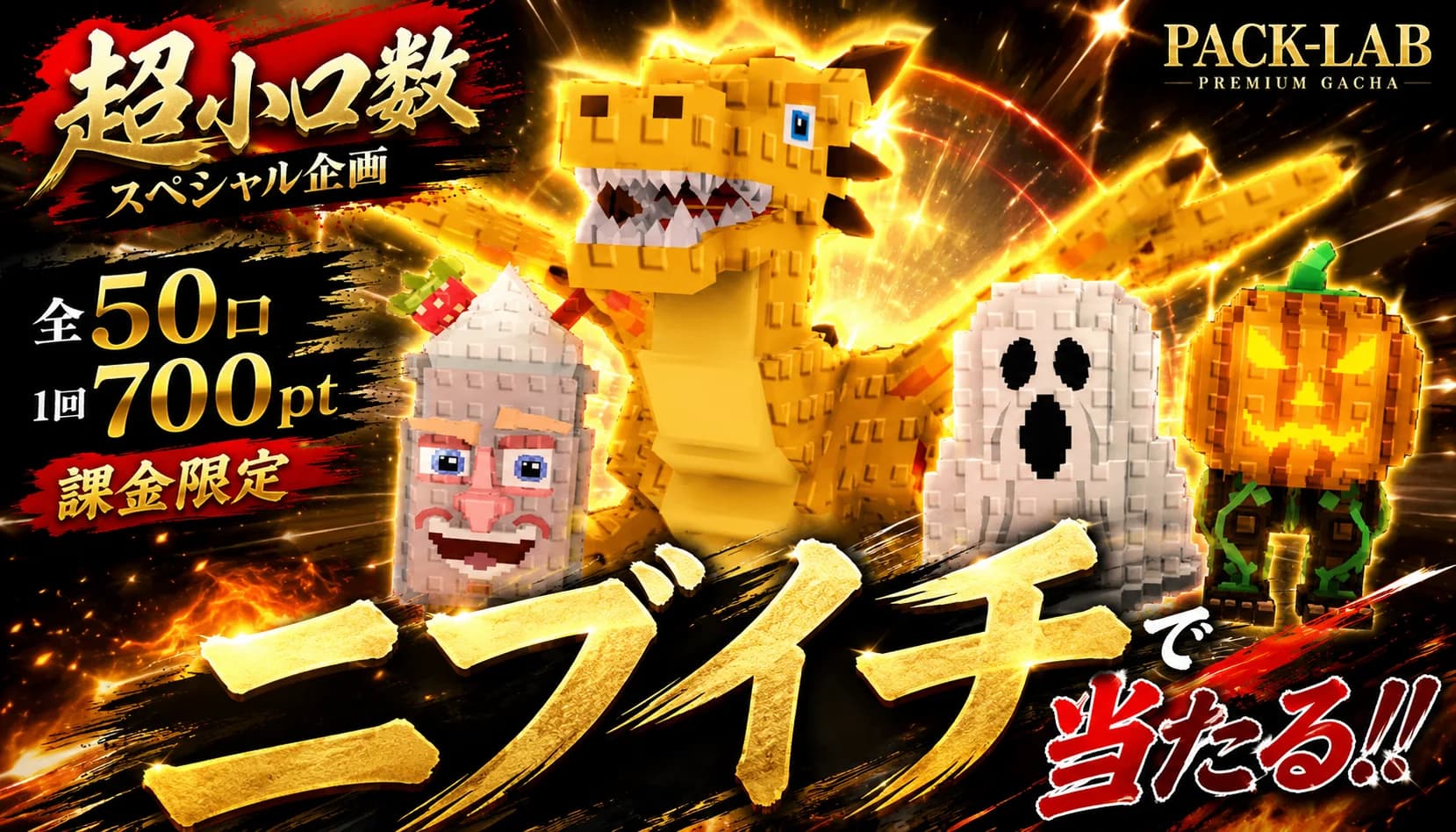 キャラ ニブイチ