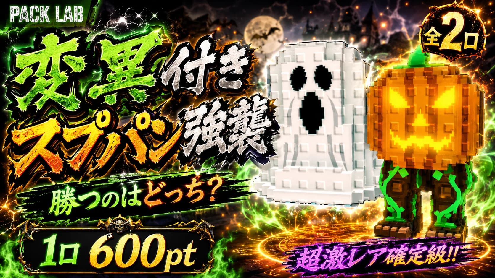 スプパンニブイチ