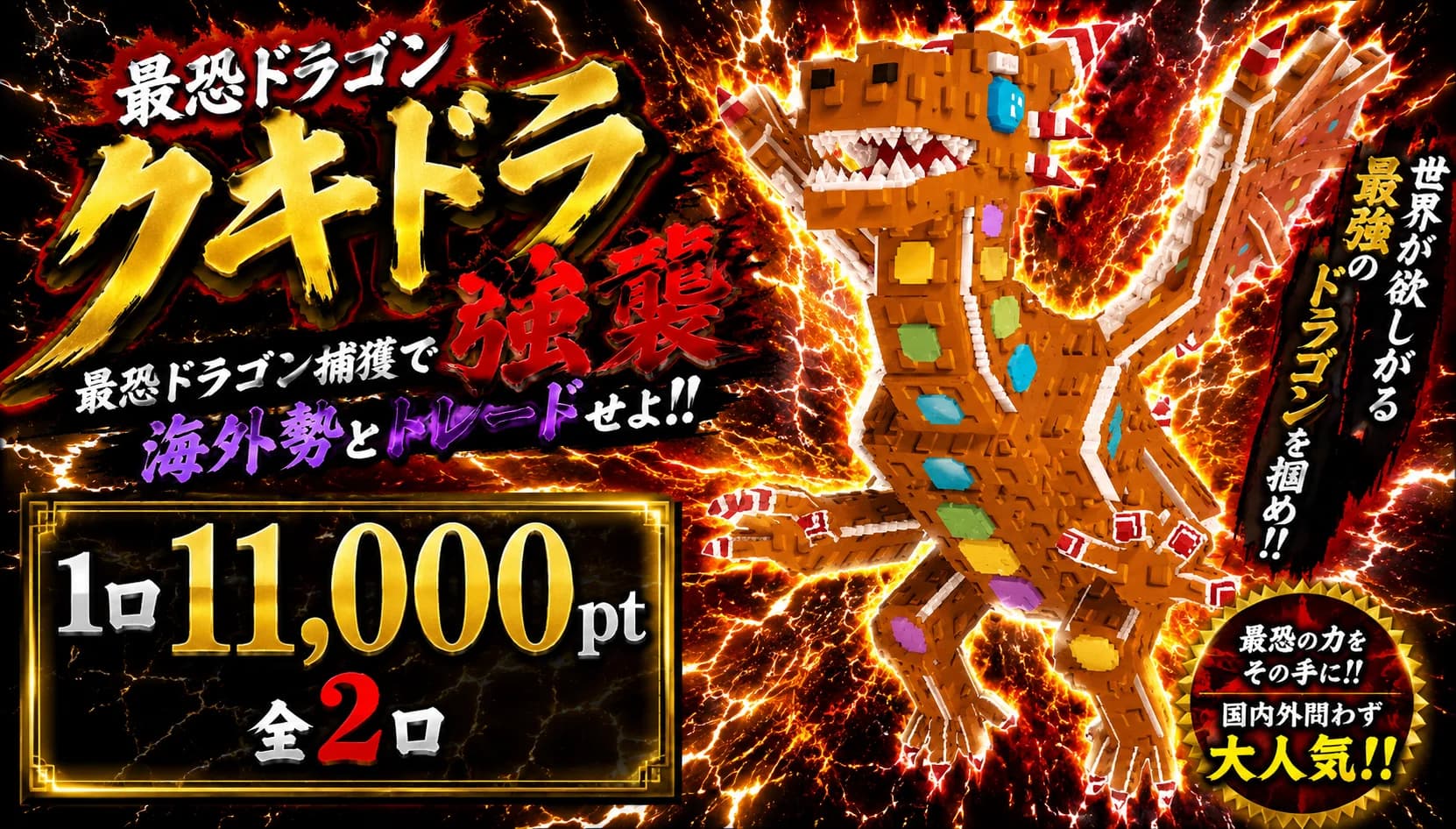 クキドラニブイチ