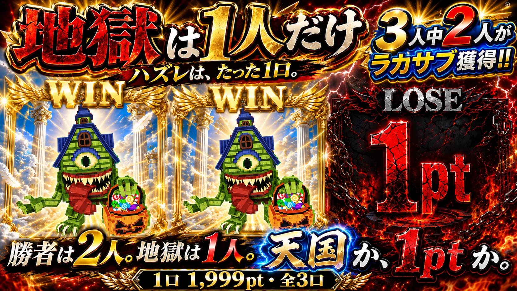 3人中2人がラカサブ確定!!