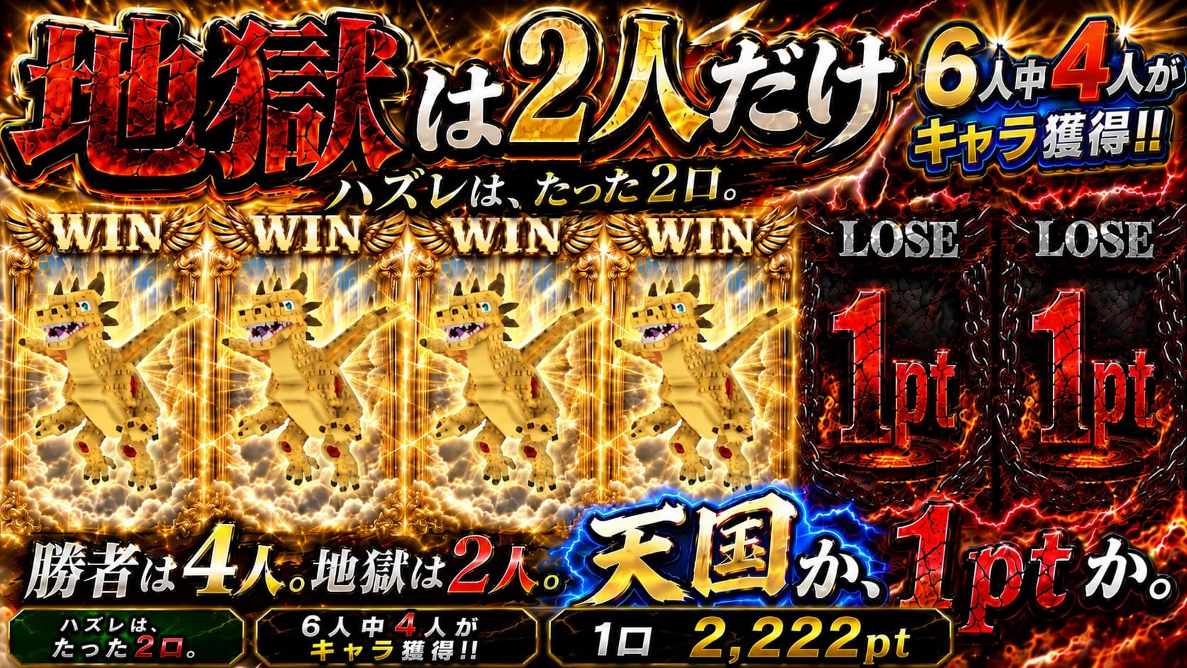 6人中4人がドラ確定!!