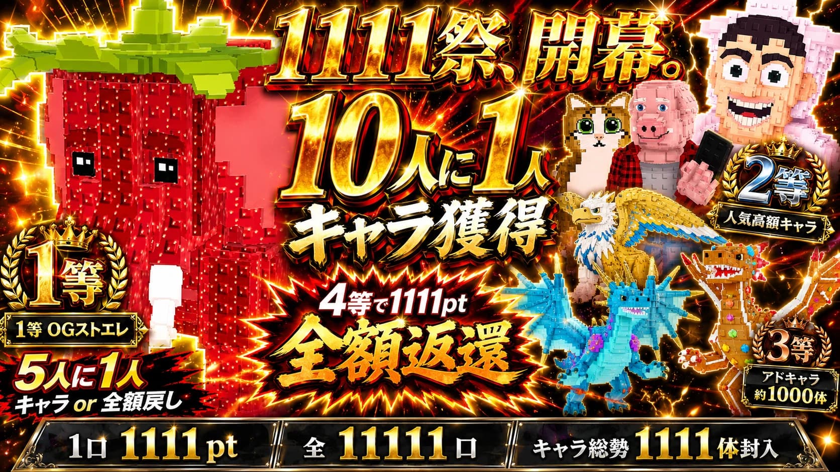 OGドリームジャンボ