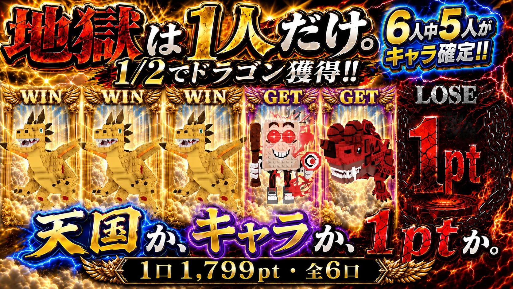 6人中3人がドラ確定!!
