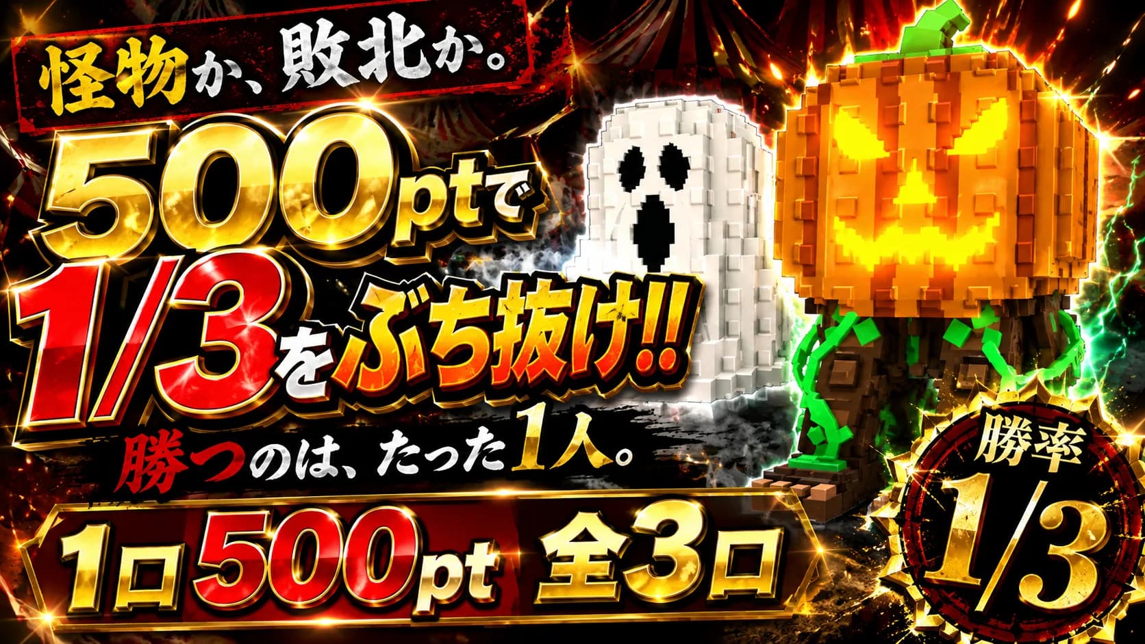 1/3 スプパン降臨