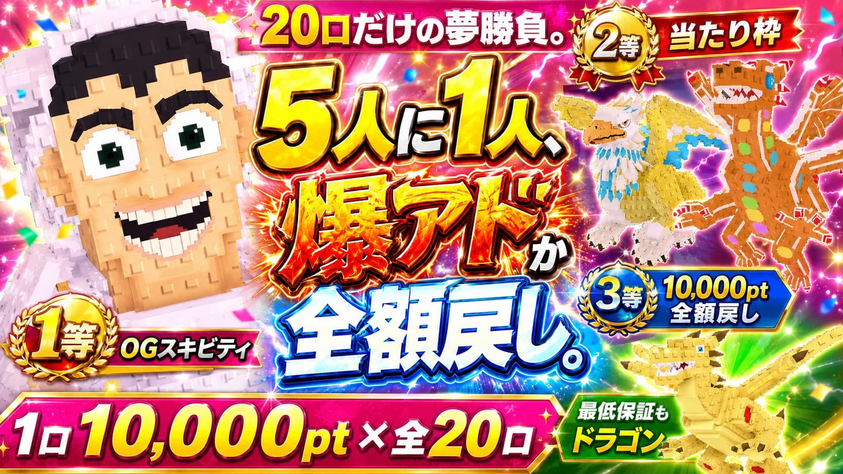 深夜の怪物決戦