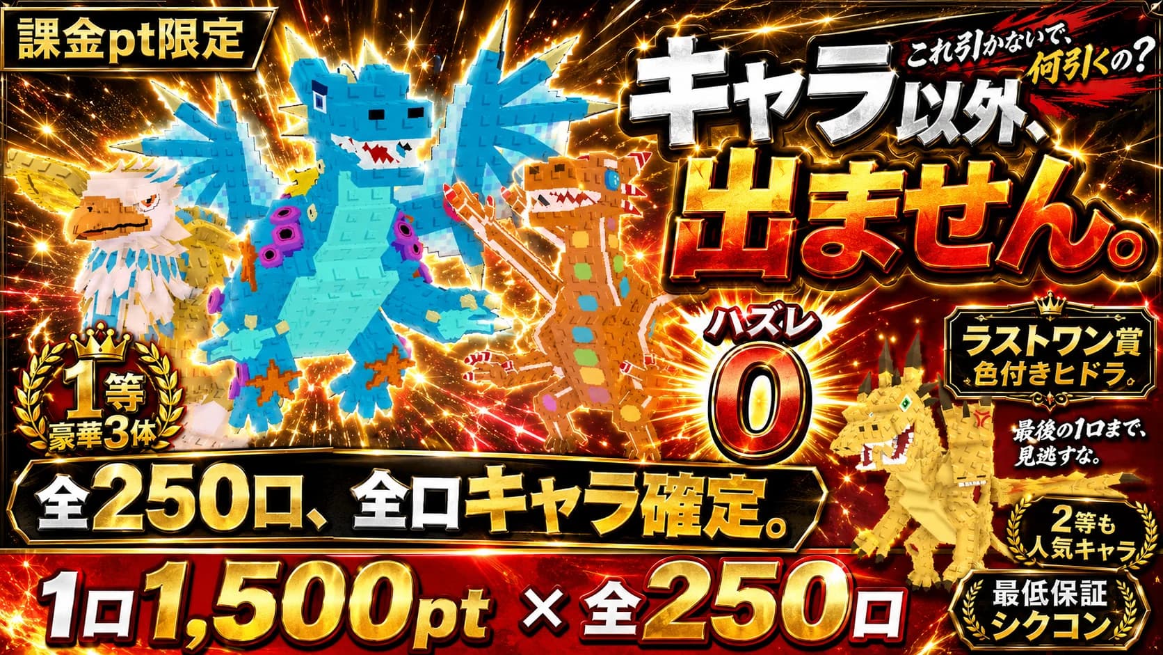 【課金pt】フューズ覚醒ラッシュ3